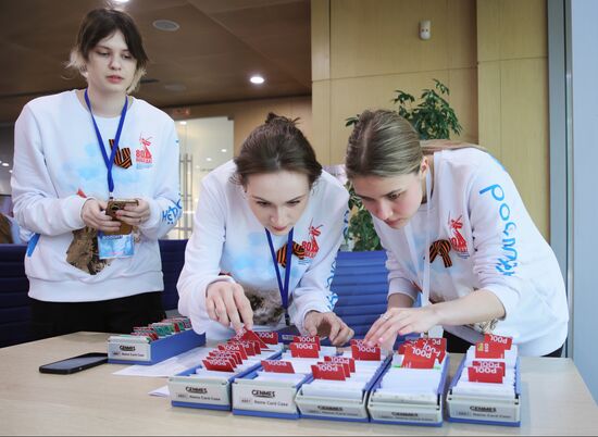 Victory Day Media Accreditation Center