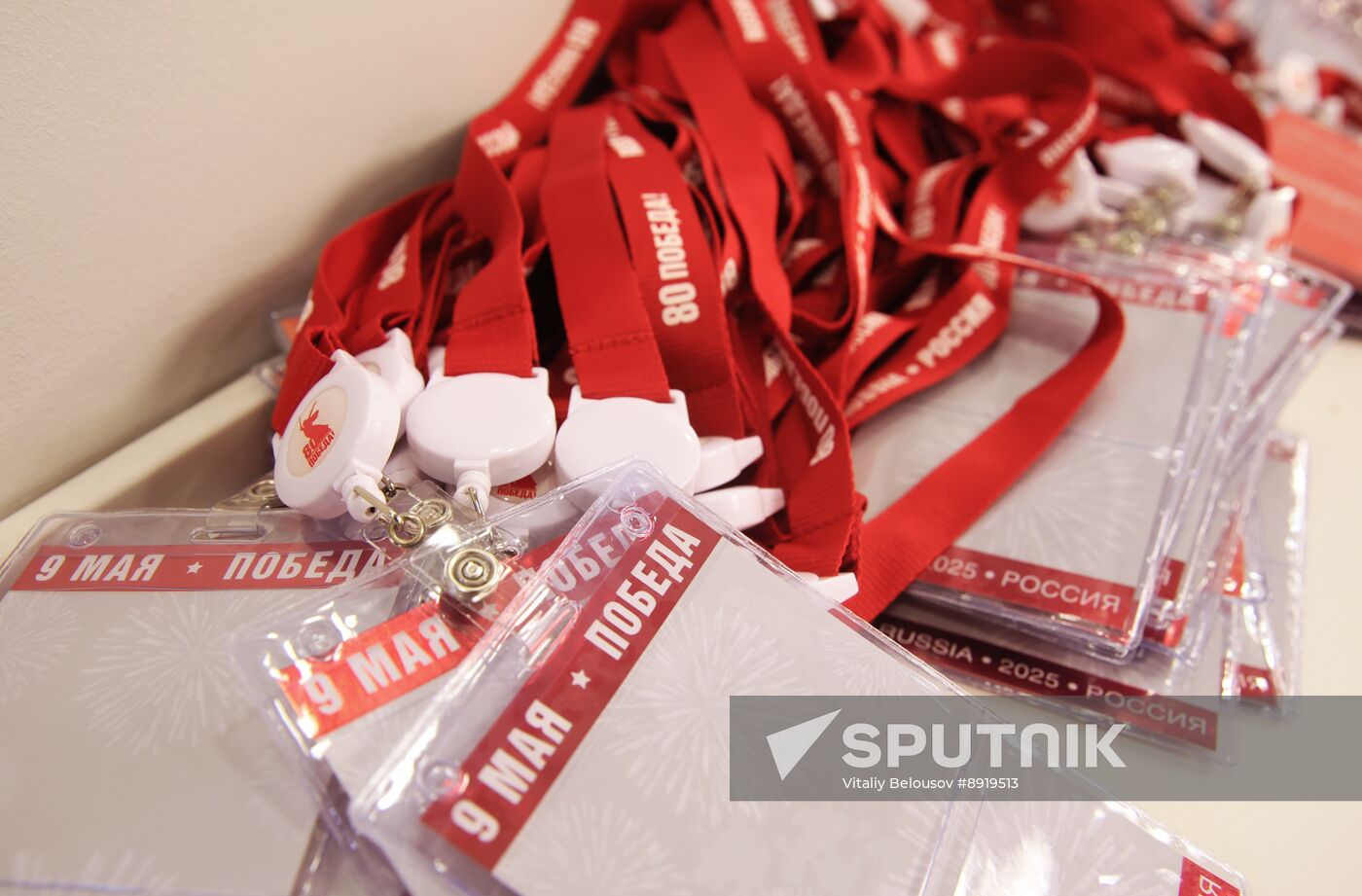 Victory Day Media Accreditation Center