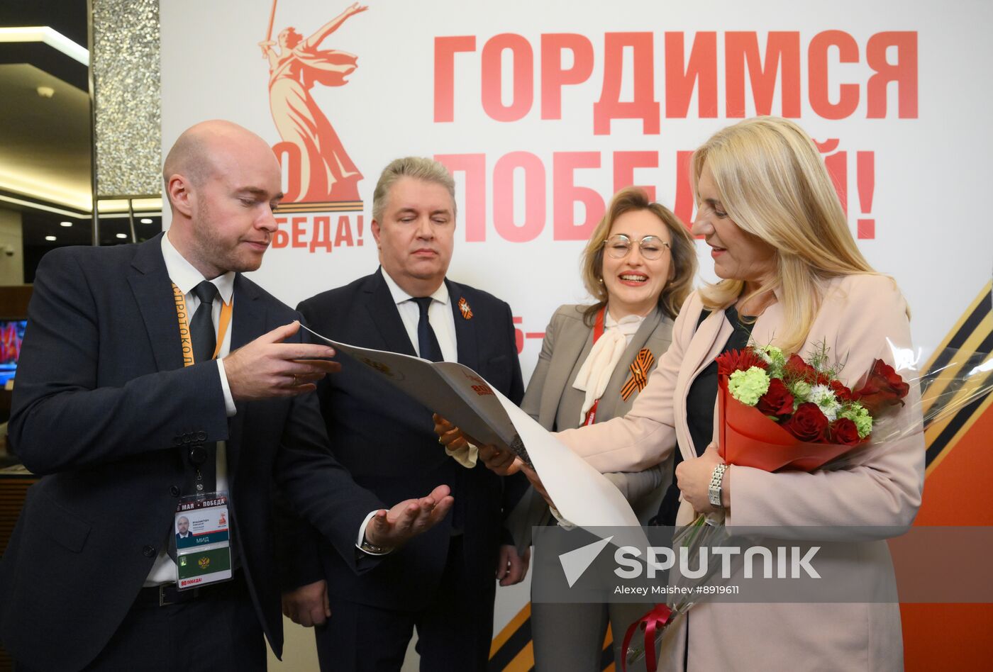 Arrival of Chairperson of the Presidency of Bosnia and Herzegovina Zeljka Cvijanovic in Moscow