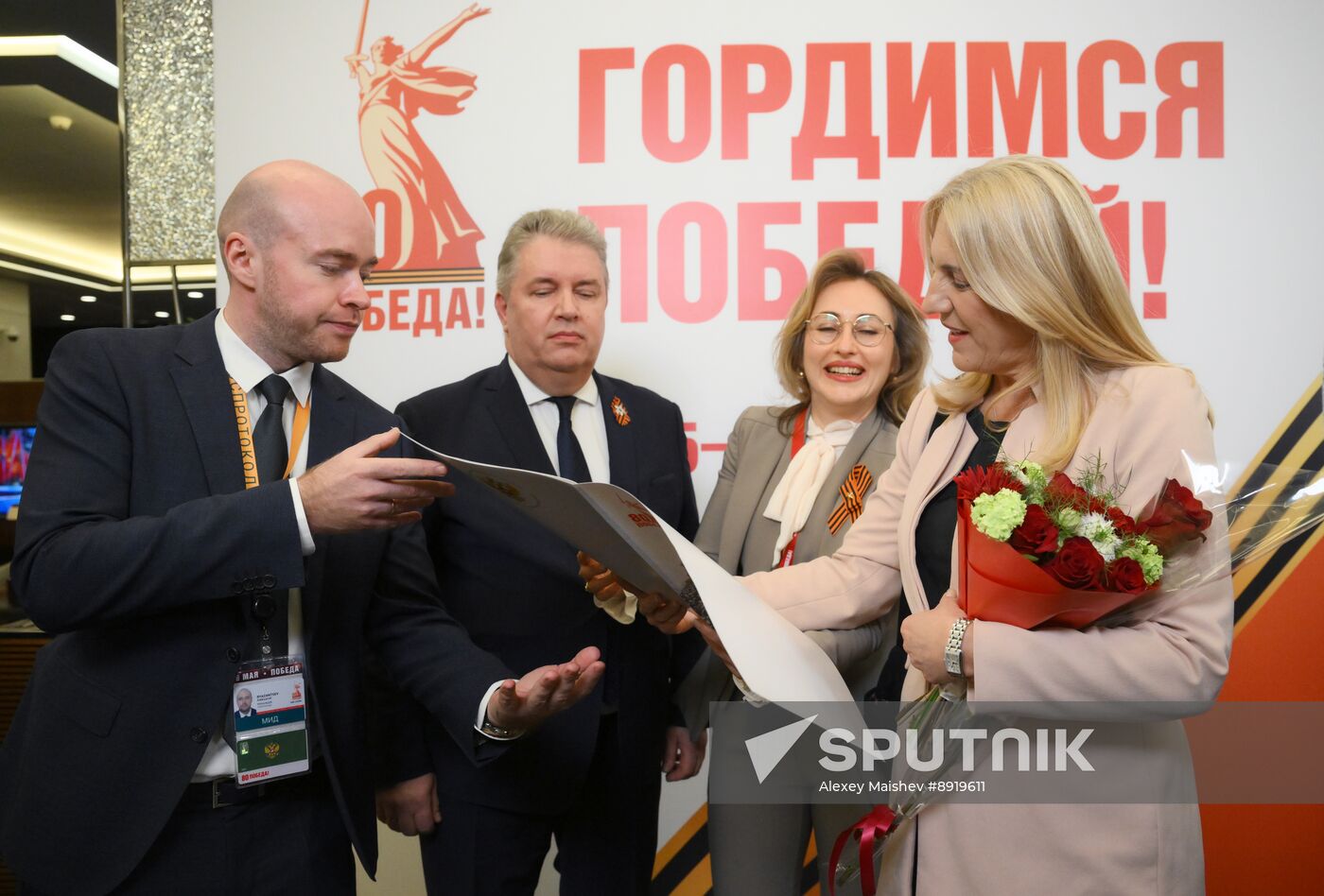 Arrival of Chairperson of the Presidency of Bosnia and Herzegovina Zeljka Cvijanovic in Moscow