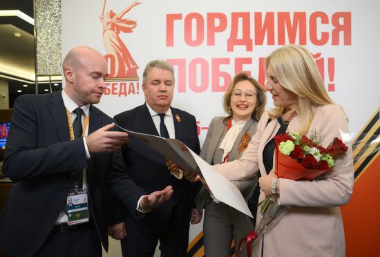 Arrival of Chairperson of the Presidency of Bosnia and Herzegovina Zeljka Cvijanovic in Moscow