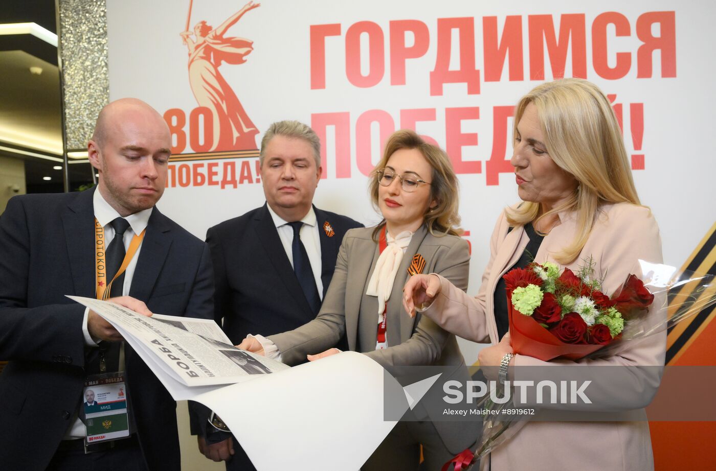 Arrival of Chairperson of the Presidency of Bosnia and Herzegovina Zeljka Cvijanovic in Moscow