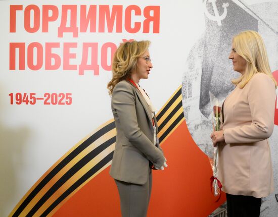 Arrival of Chairperson of the Presidency of Bosnia and Herzegovina Zeljka Cvijanovic in Moscow