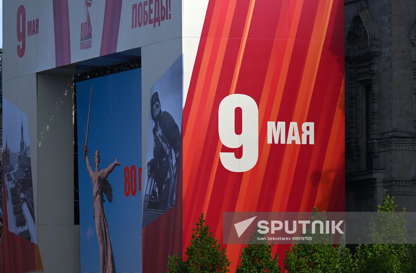 Military parade marking 80th anniversary of Victory in Great Patriotic War in Moscow