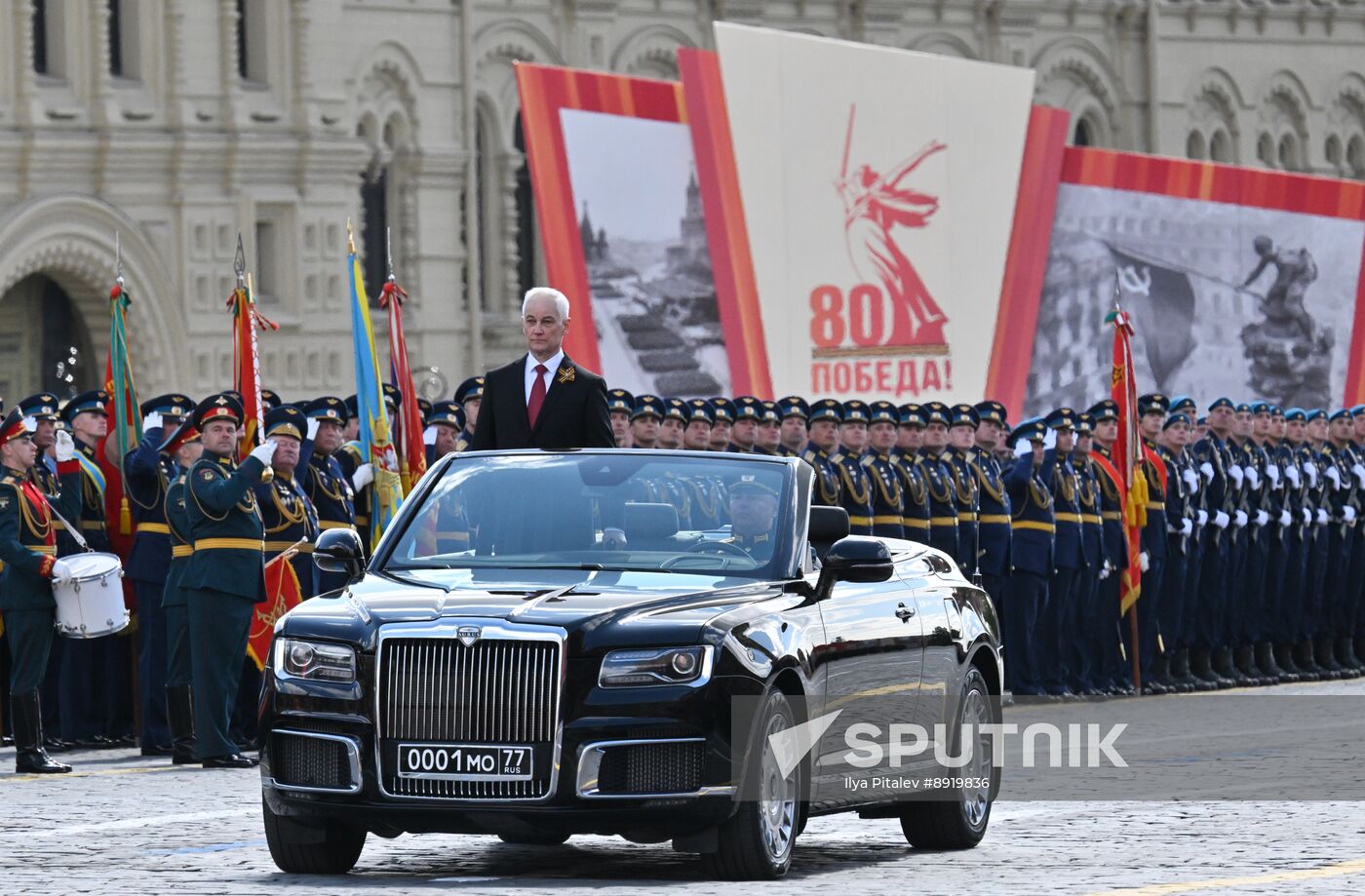 Military parade marking 80th anniversary of Victory in Great Patriotic War in Moscow