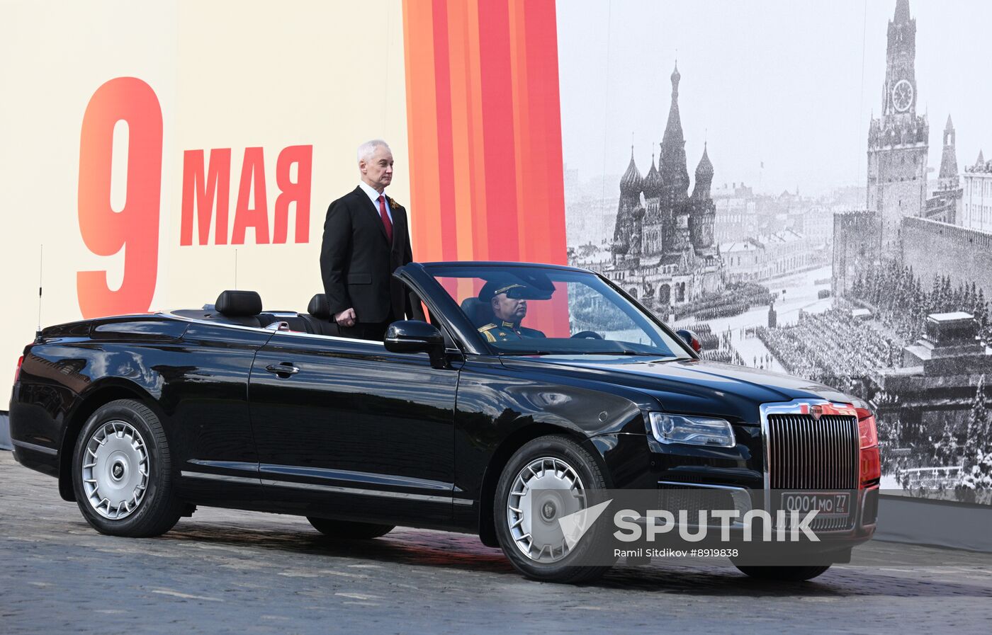 Military parade marking 80th anniversary of Victory in Great Patriotic War in Moscow