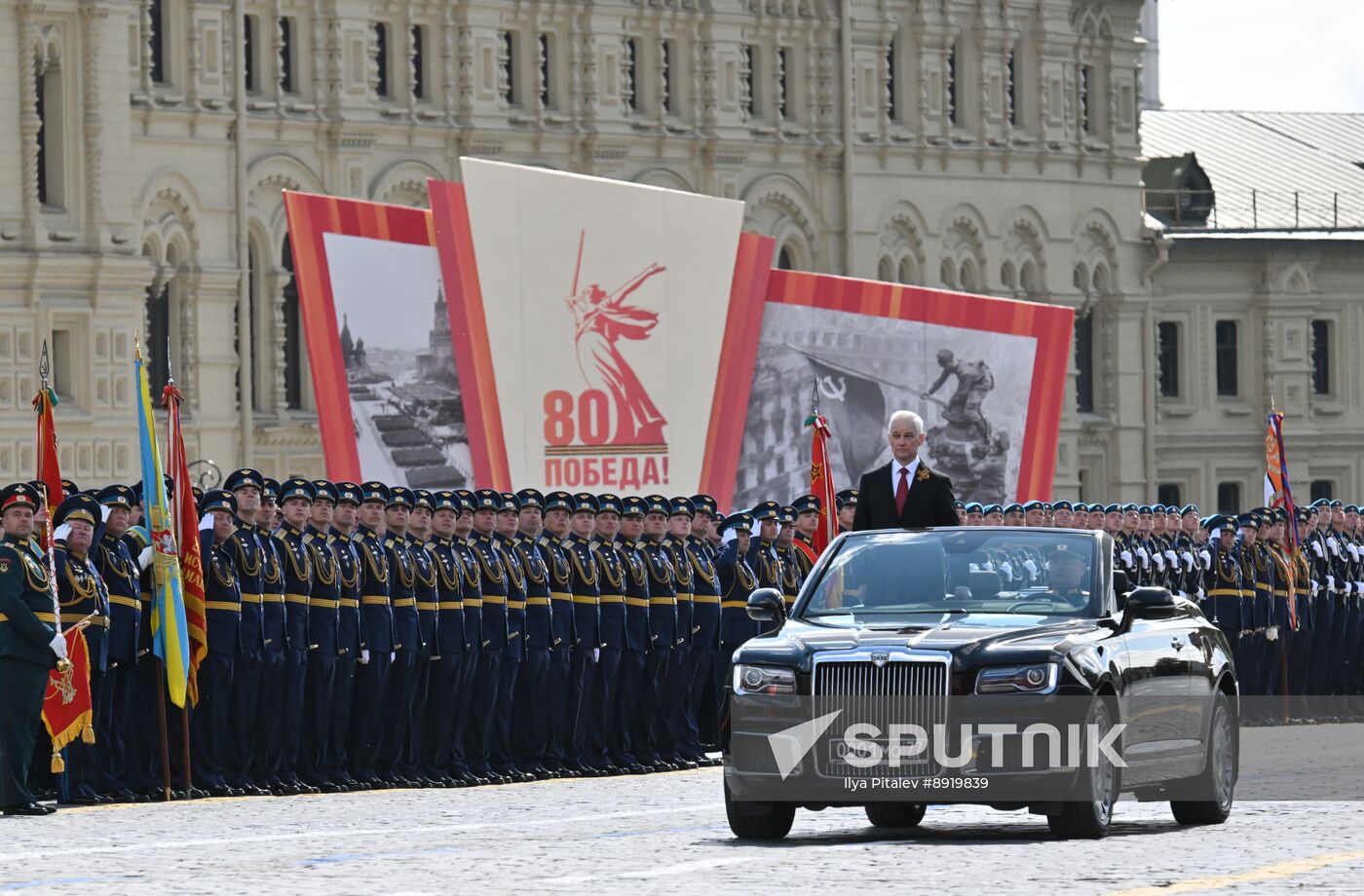 Military parade marking 80th anniversary of Victory in Great Patriotic War in Moscow