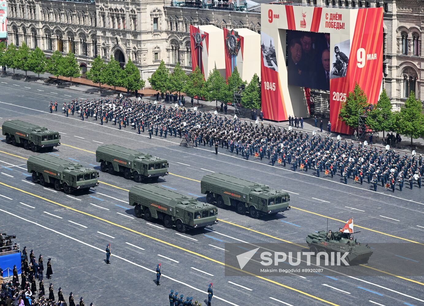 Military parade marking 80th anniversary of Victory in Great Patriotic War in Moscow