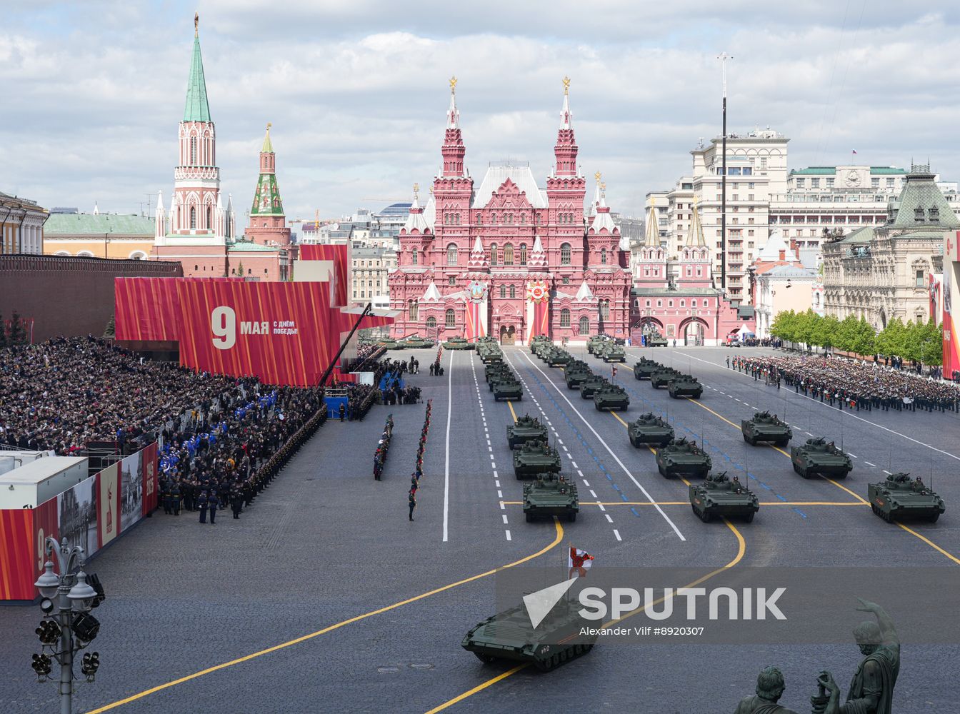 Military parade marking 80th anniversary of Victory in Great Patriotic War in Moscow