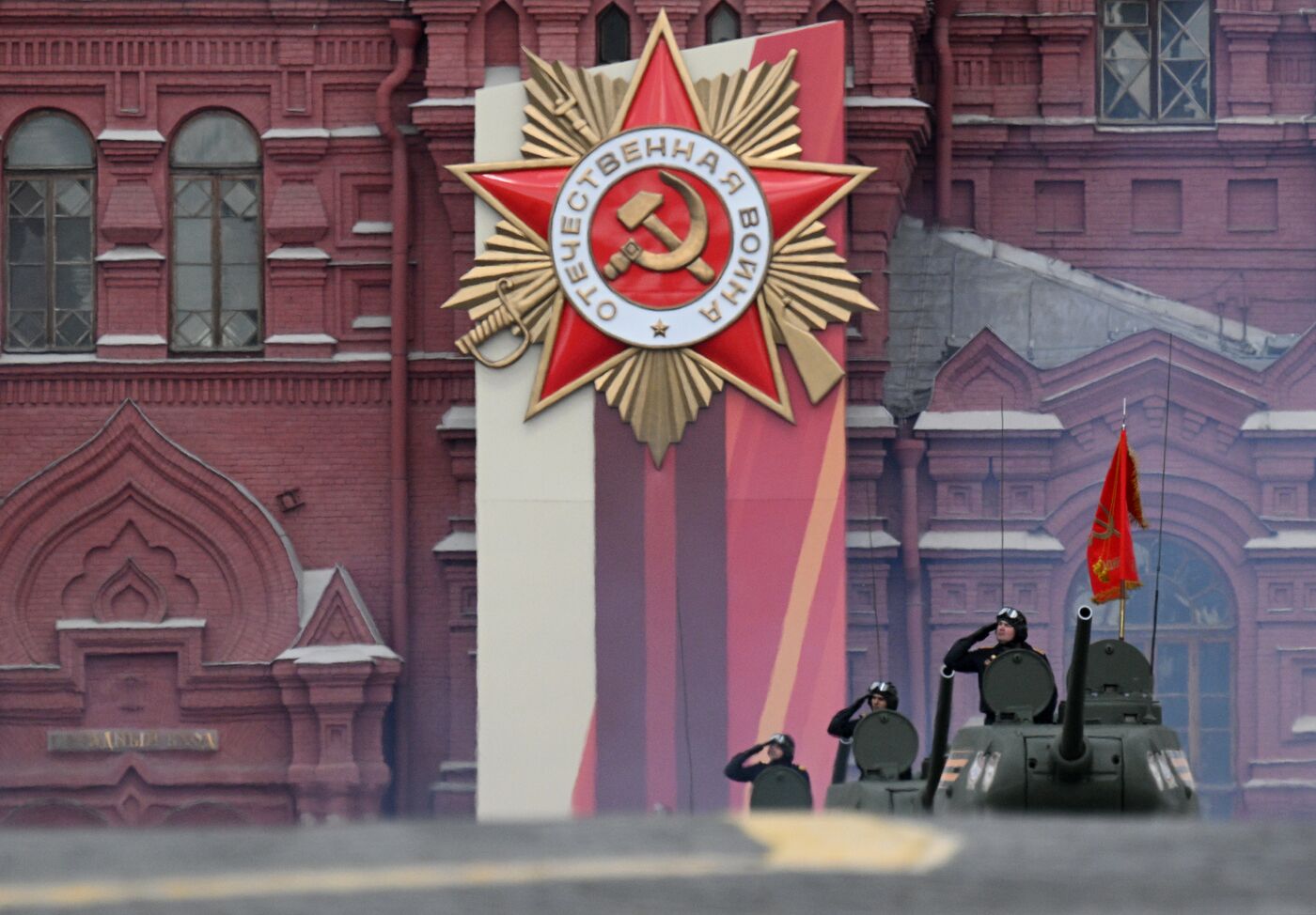 Military parade marking 80th anniversary of Victory in Great Patriotic War in Moscow