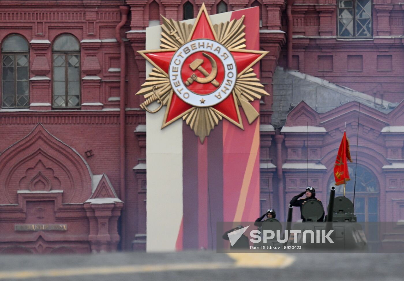 Military parade marking 80th anniversary of Victory in Great Patriotic War in Moscow