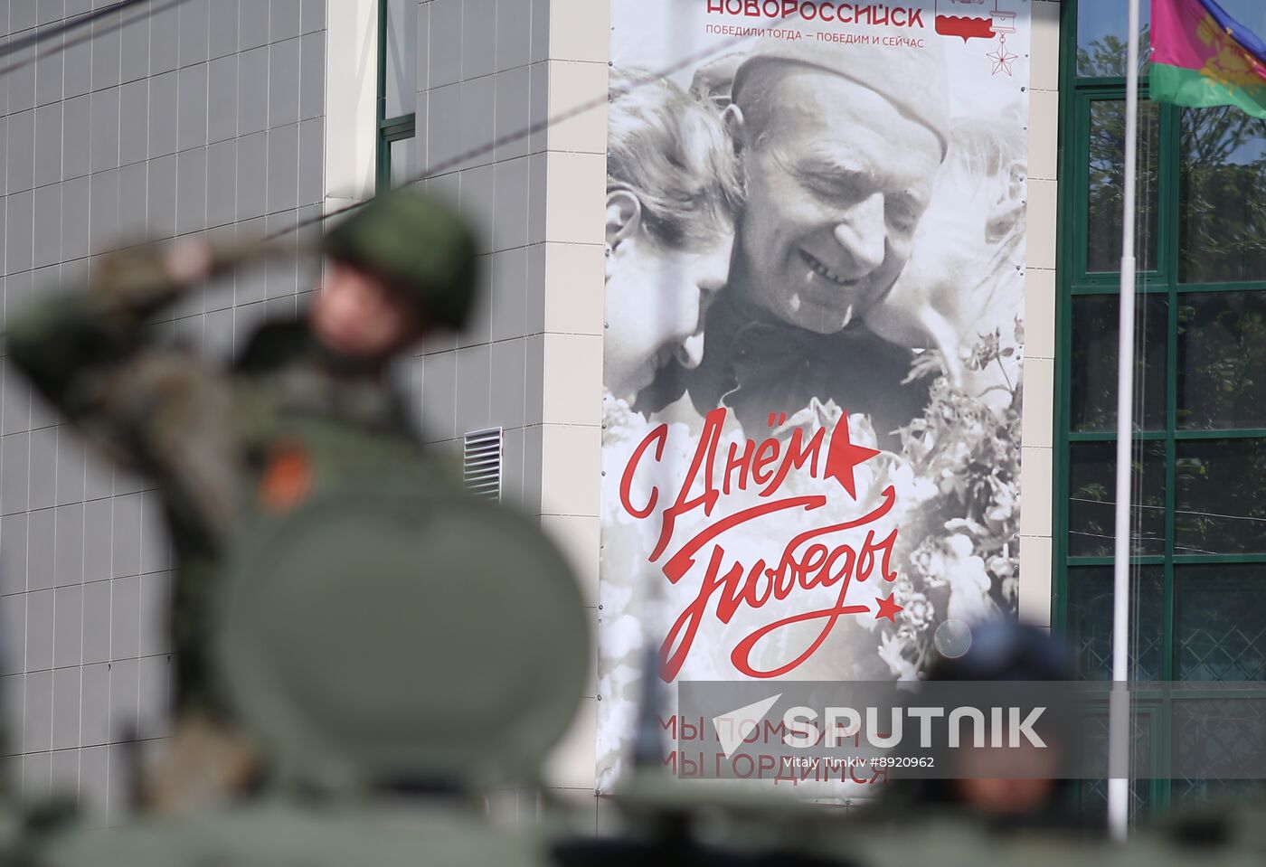 Military parade marking 80th anniversary of Victory in Great Patriotic War in Hero City Novorossiysk