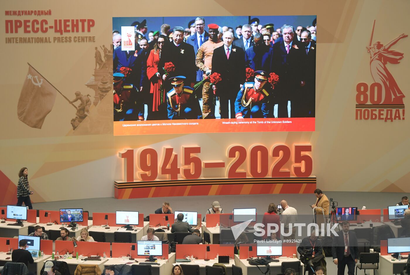 International Press Center covering 80th anniversary of Victory in Great Patriotic War