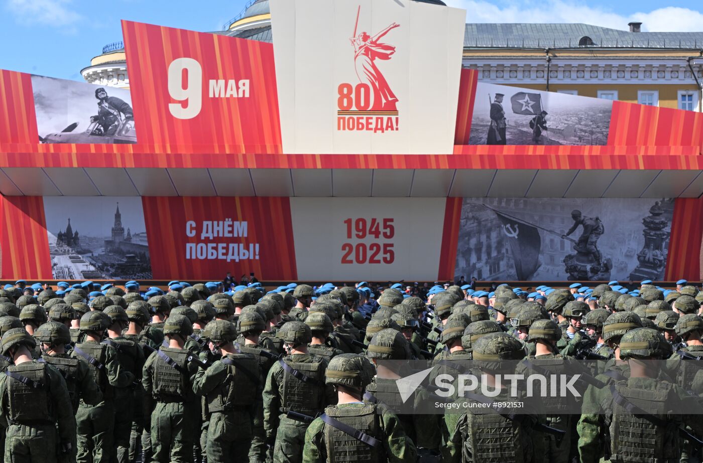 Military parade marking 80th anniversary of Victory in Great Patriotic War in Moscow