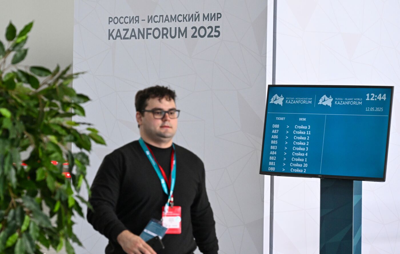 KAZANFORUM 2025. Preparations