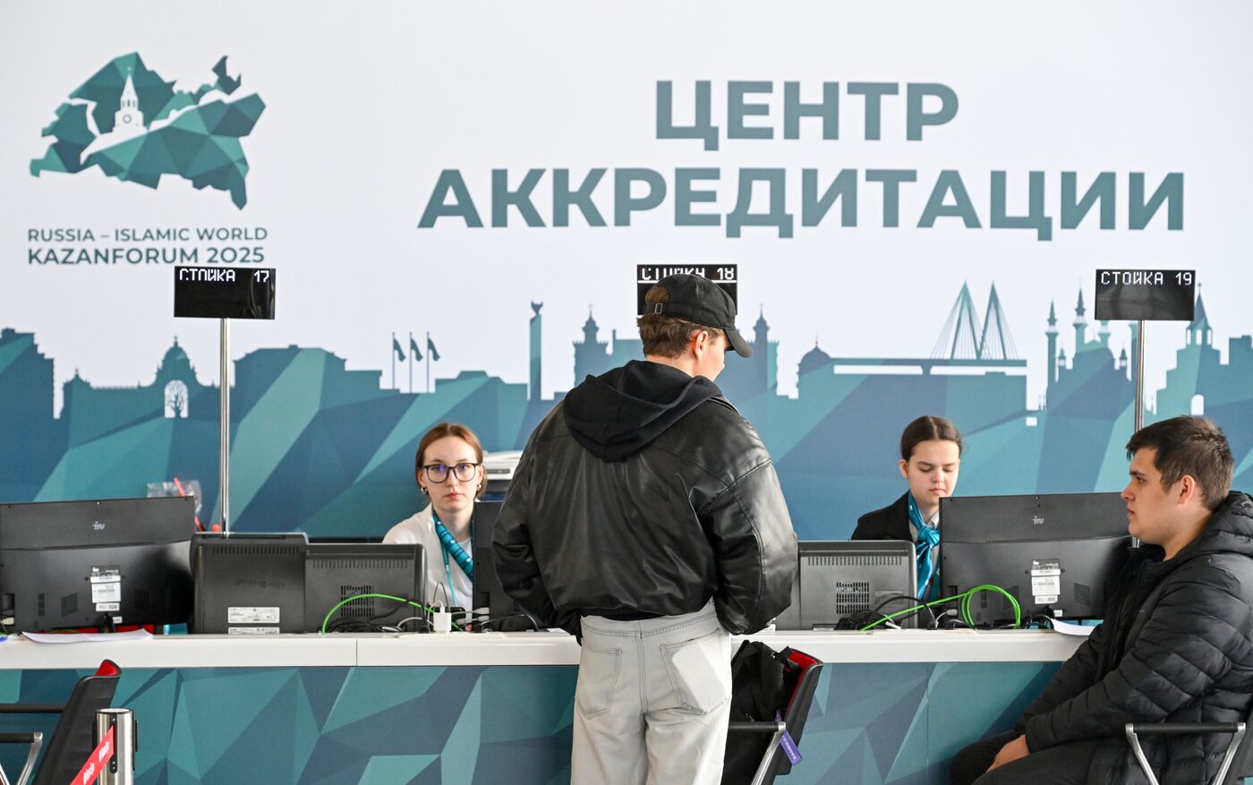 KAZANFORUM 2025. Preparations