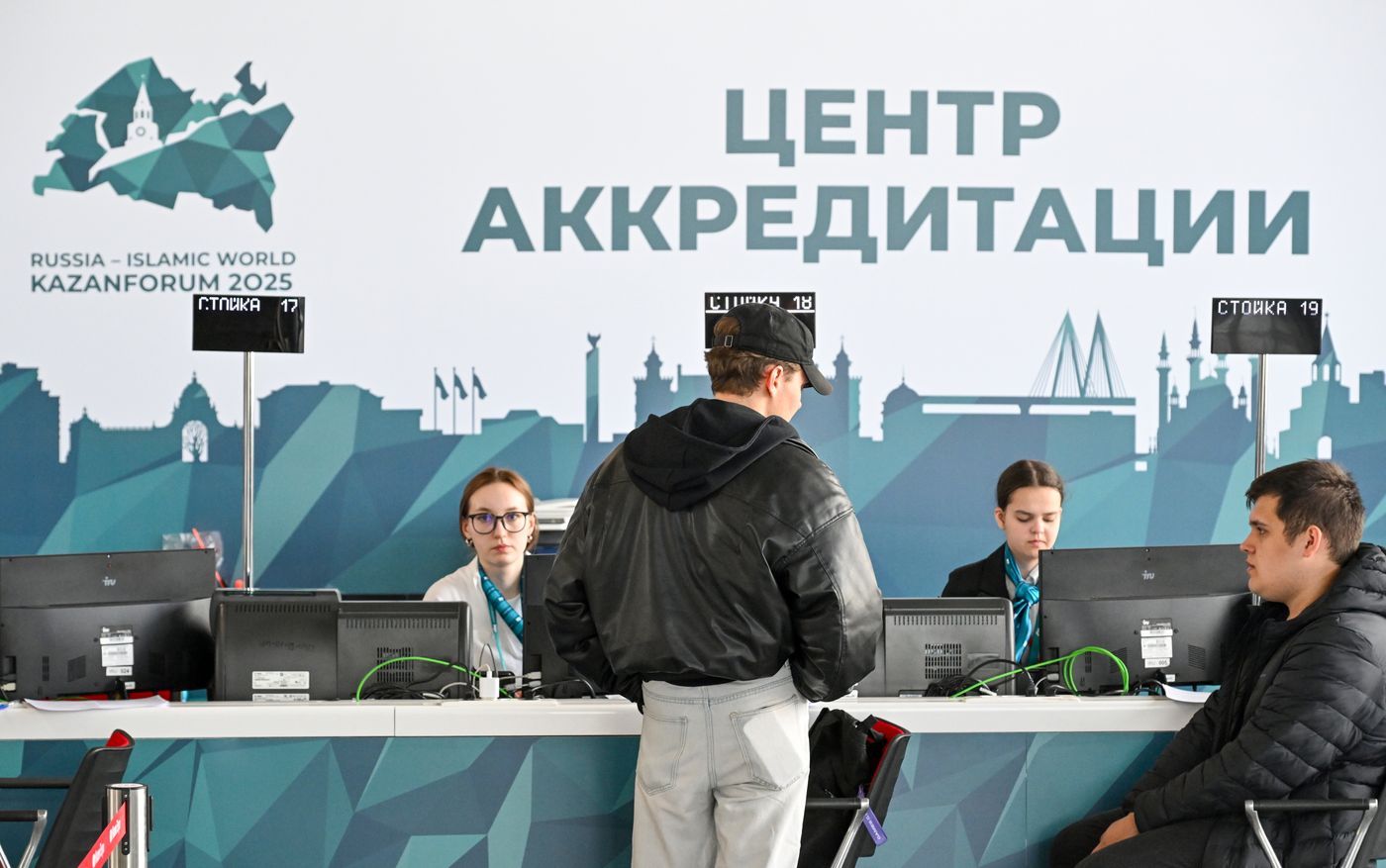 KAZANFORUM 2025. Preparations