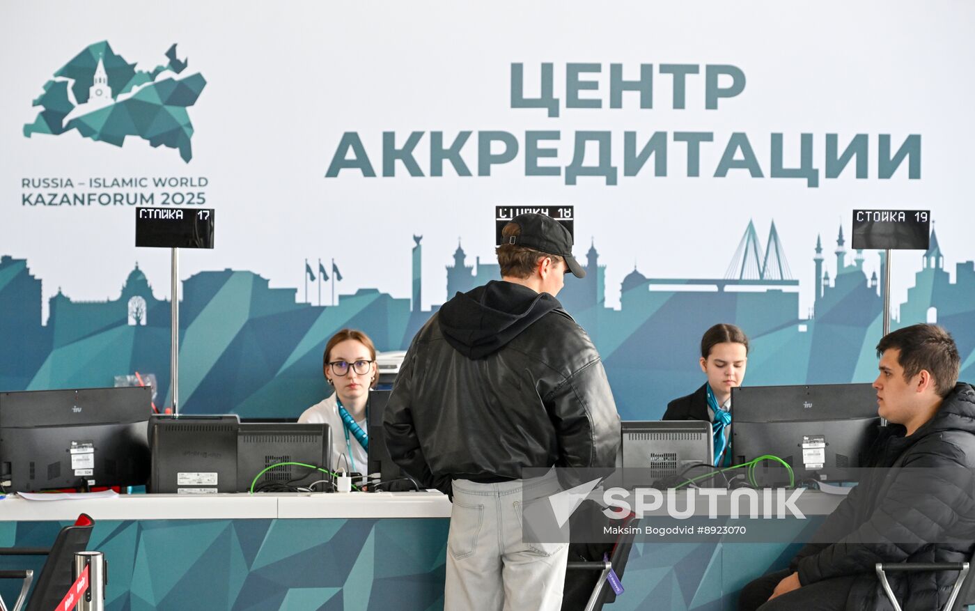 KAZANFORUM 2025. Preparations