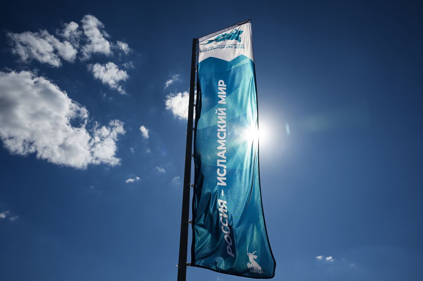 Preparations for KAZANFORUM 2025