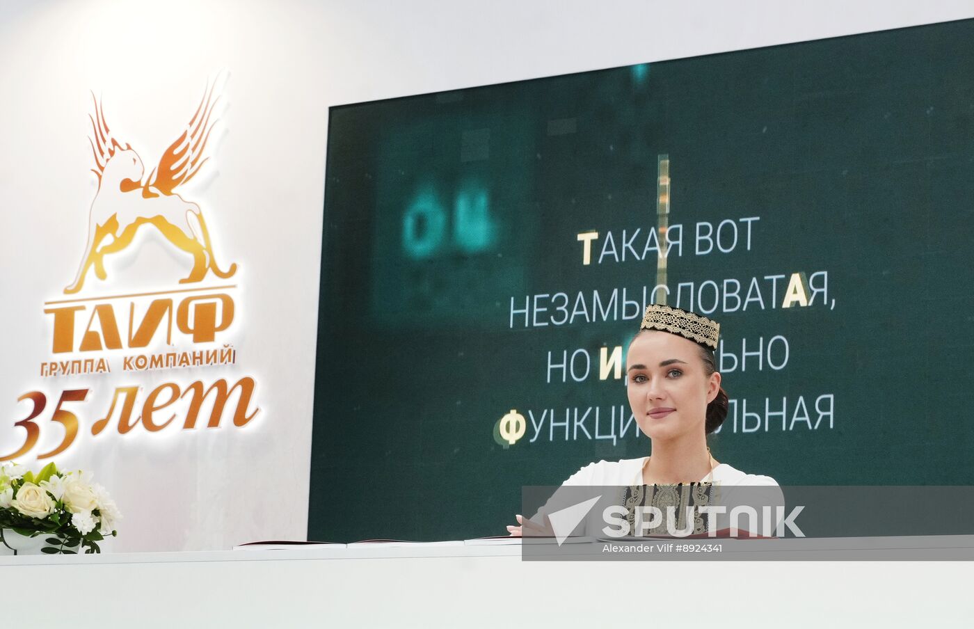 KAZANFORUM 2025. On the sidelines