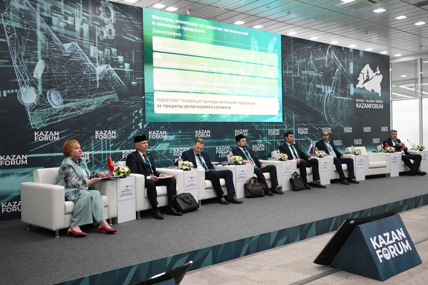 KAZANFORUM 2025. Health of the Nation: Organic and Halal as Key Components
