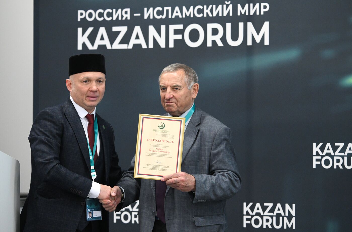 KAZANFORUM 2025. Health of the Nation: Organic and Halal as Key Components