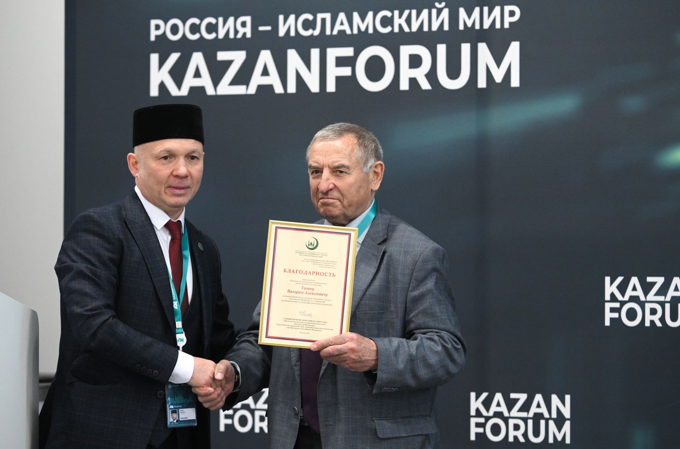 KAZANFORUM 2025. Health of the Nation: Organic and Halal as Key Components
