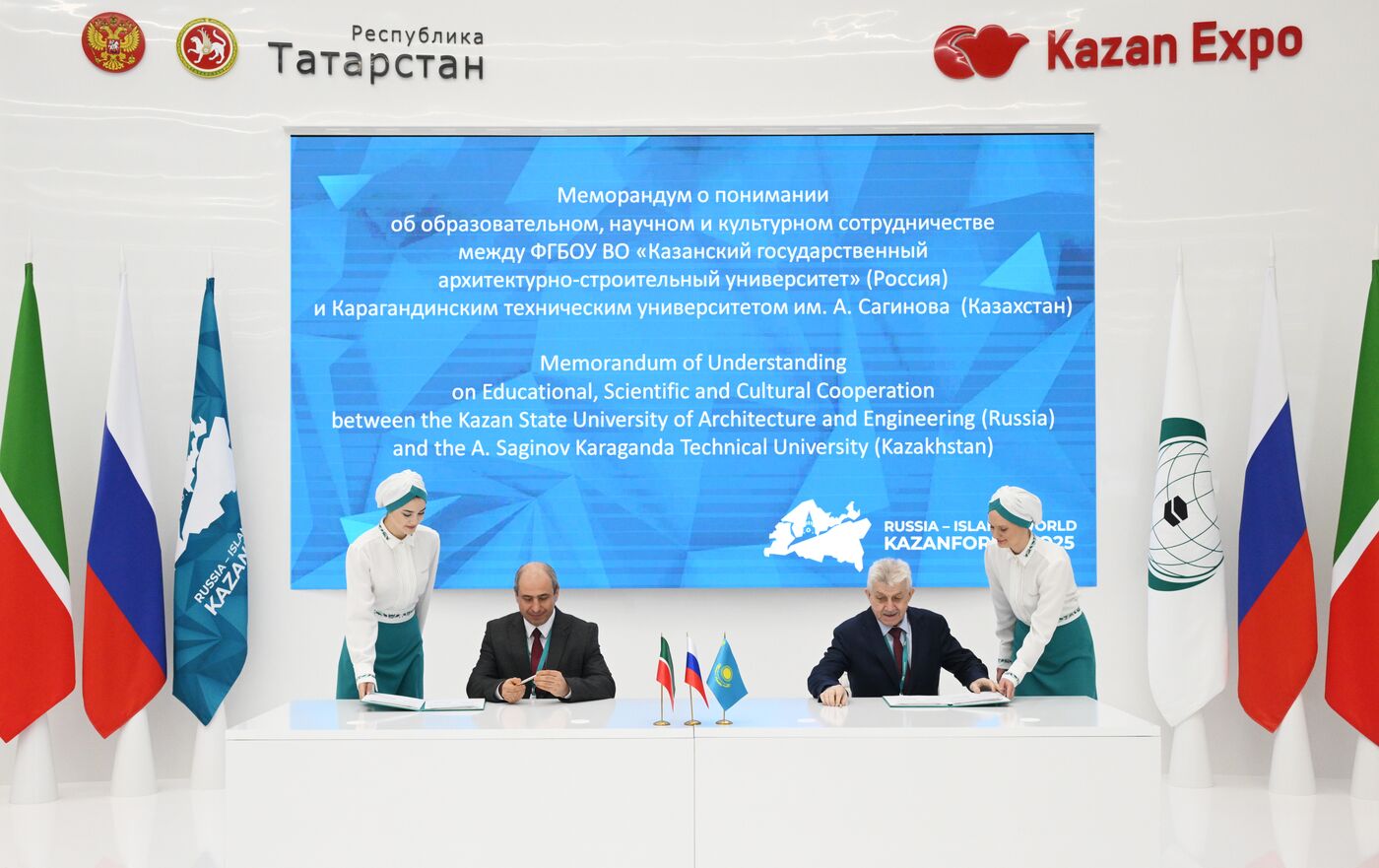 KAZANFORUM 2025. Signing ceremonies