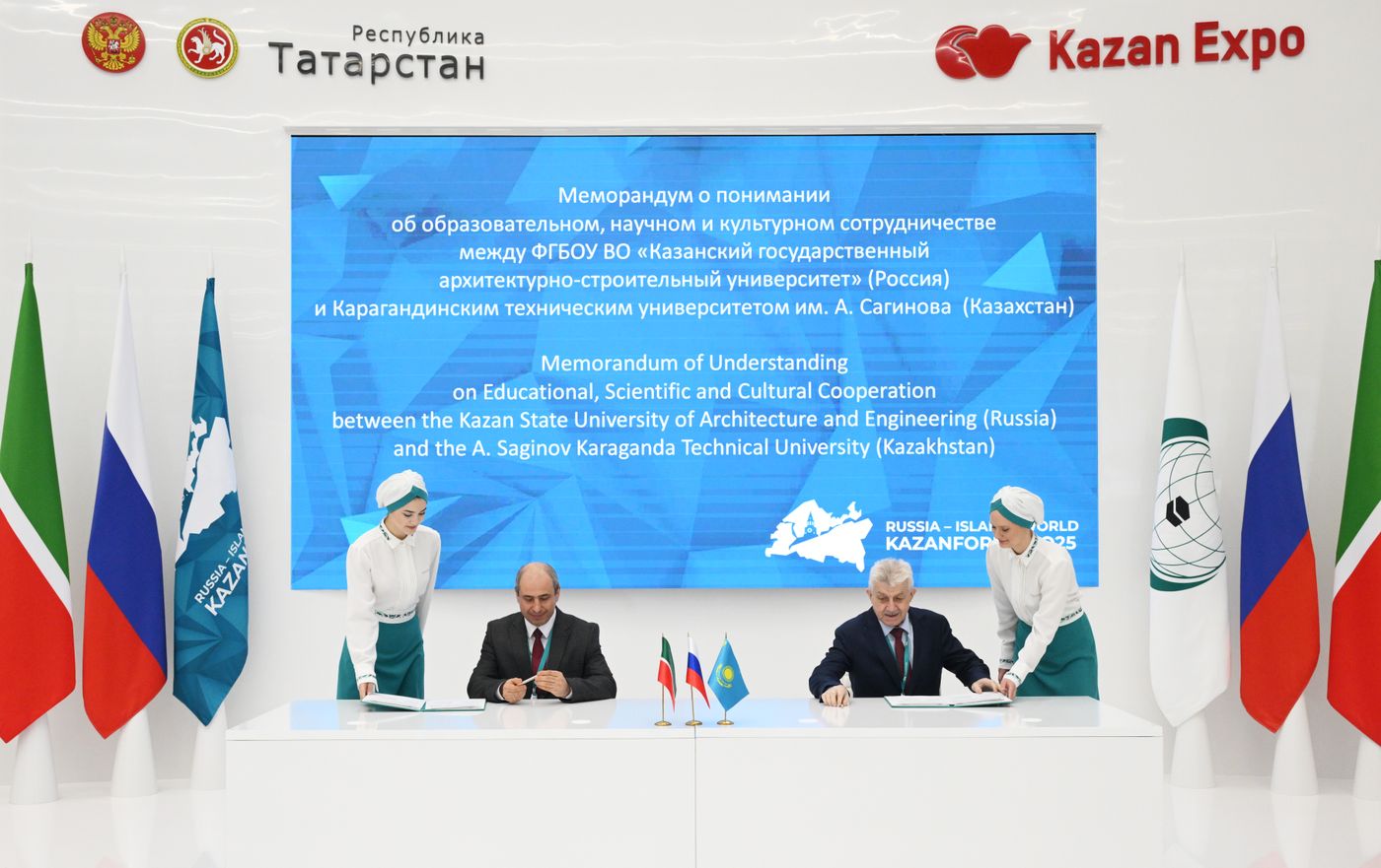 KAZANFORUM 2025. Signing ceremonies