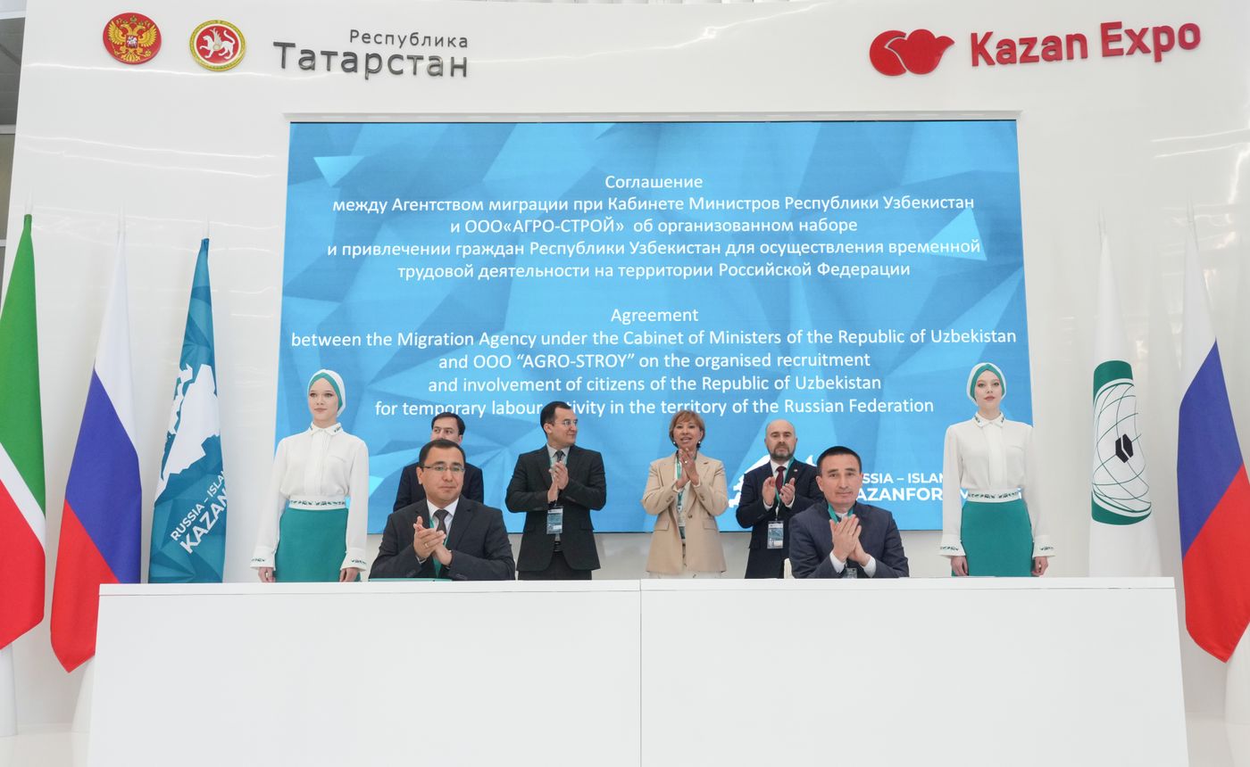 KAZANFORUM 2025. Signing ceremonies