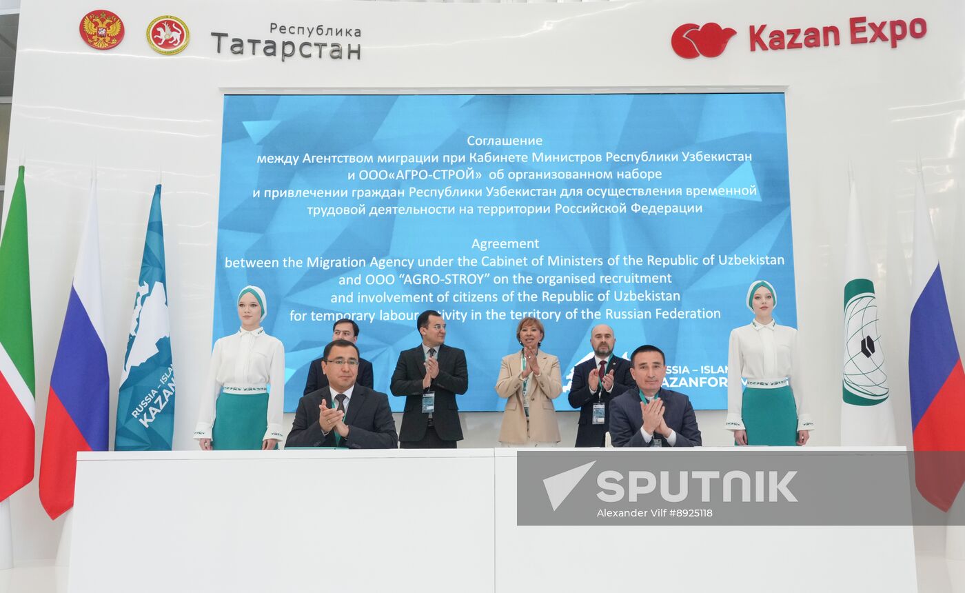KAZANFORUM 2025. Signing ceremonies