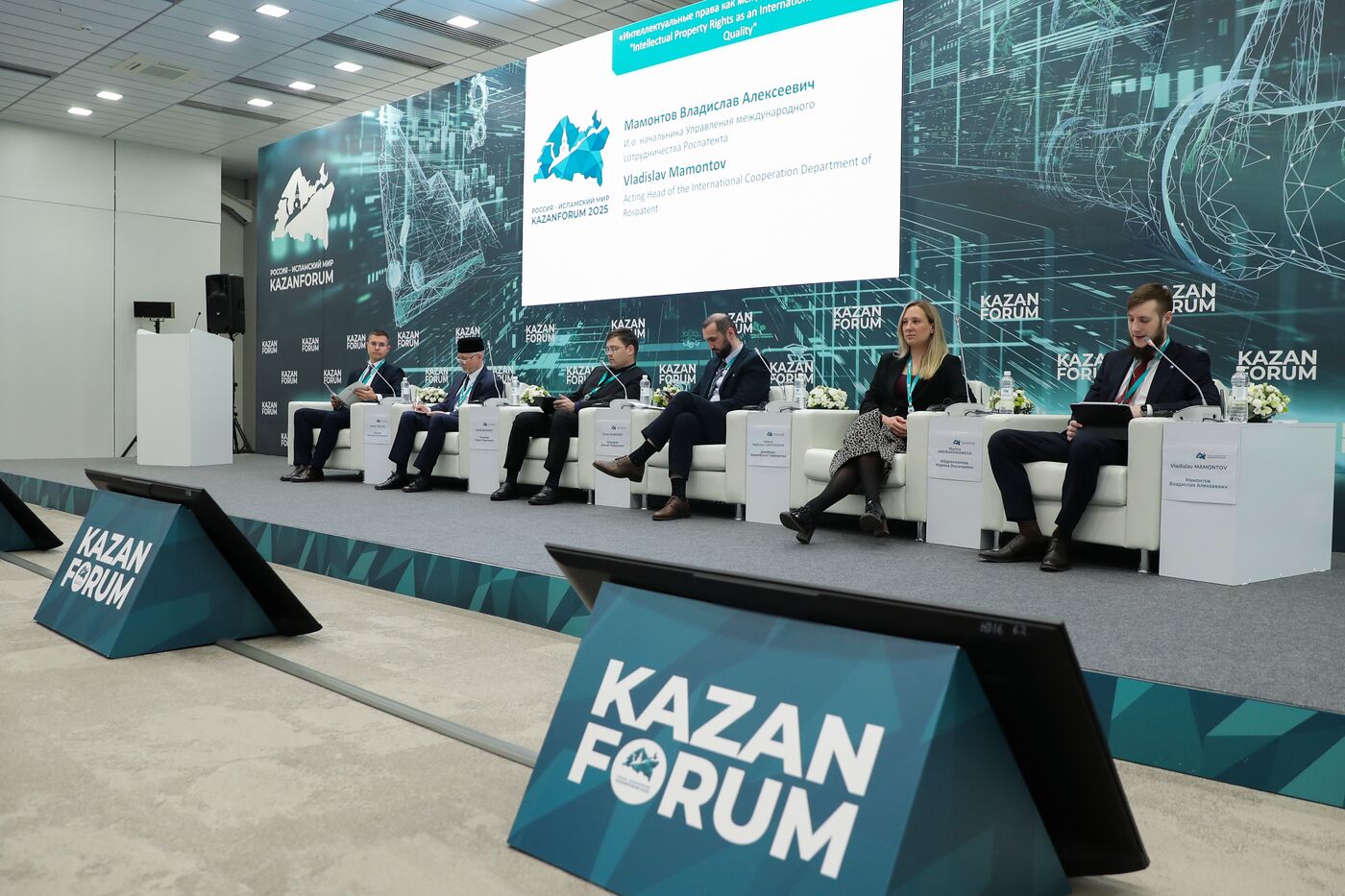 KAZANFORUM 2025. Intellectual Property for Ensuring Product Quality and Developing International Standards of Protection