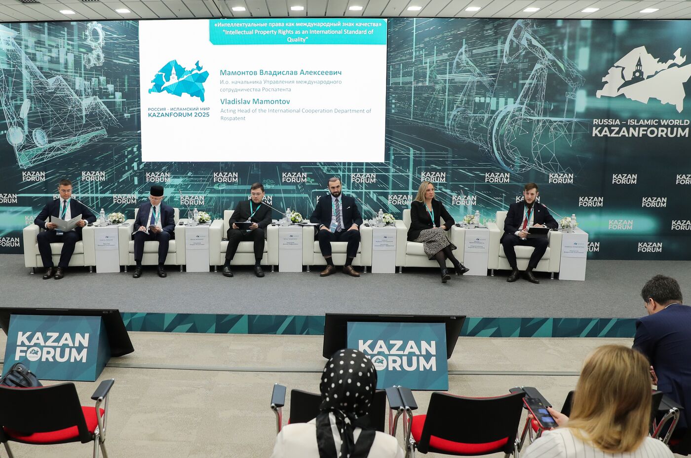 KAZANFORUM 2025. Intellectual Property for Ensuring Product Quality and Developing International Standards of Protection