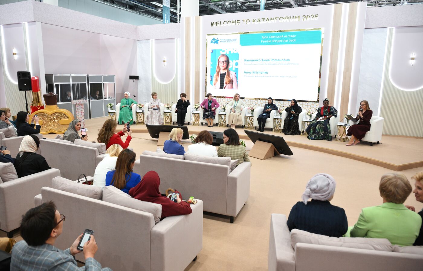 KAZANFORUM 2025. Grand opening of the track "Female Perspective"