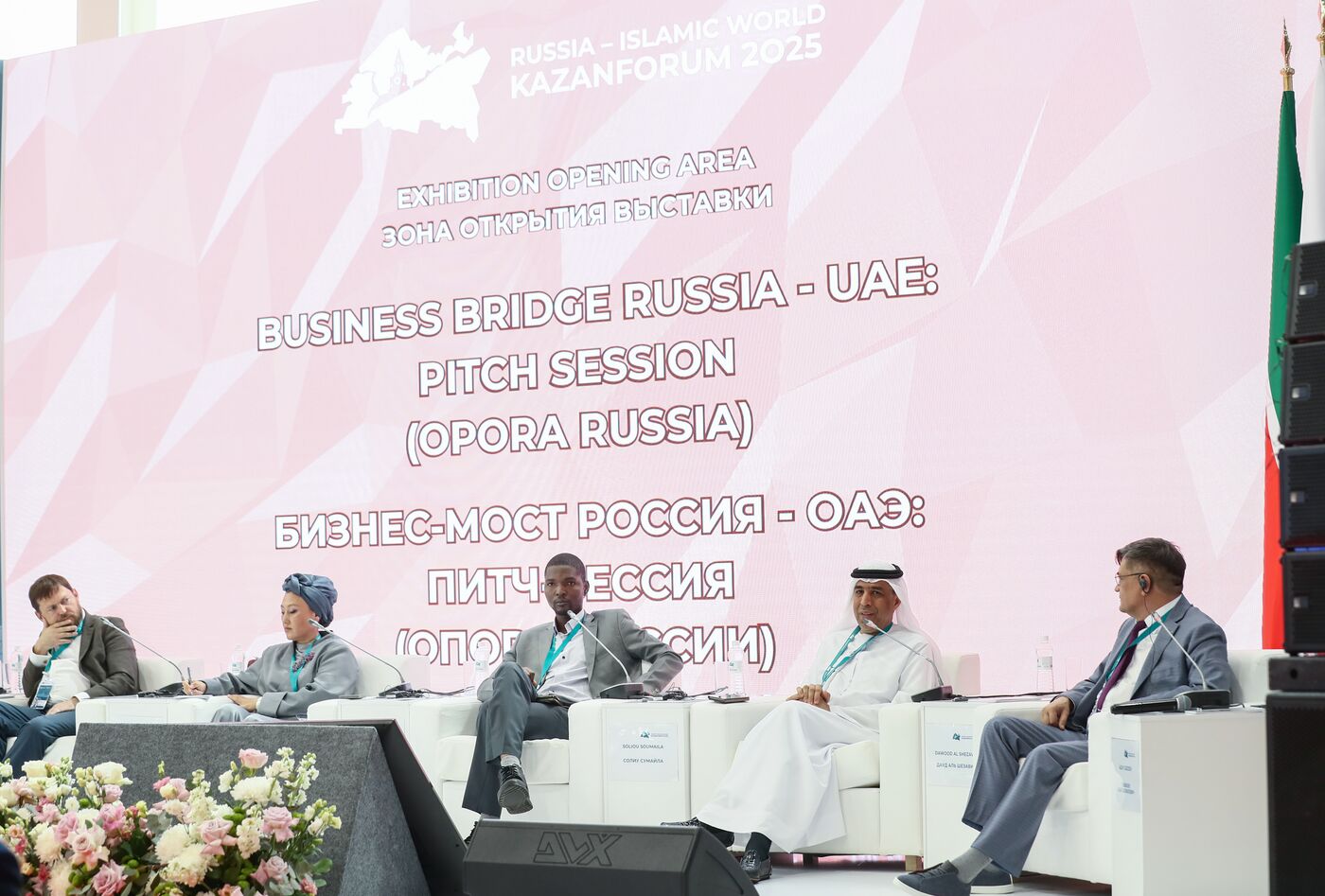 KAZANFORUM 2025. Business Bridge Russia - UAE: Pitch Session