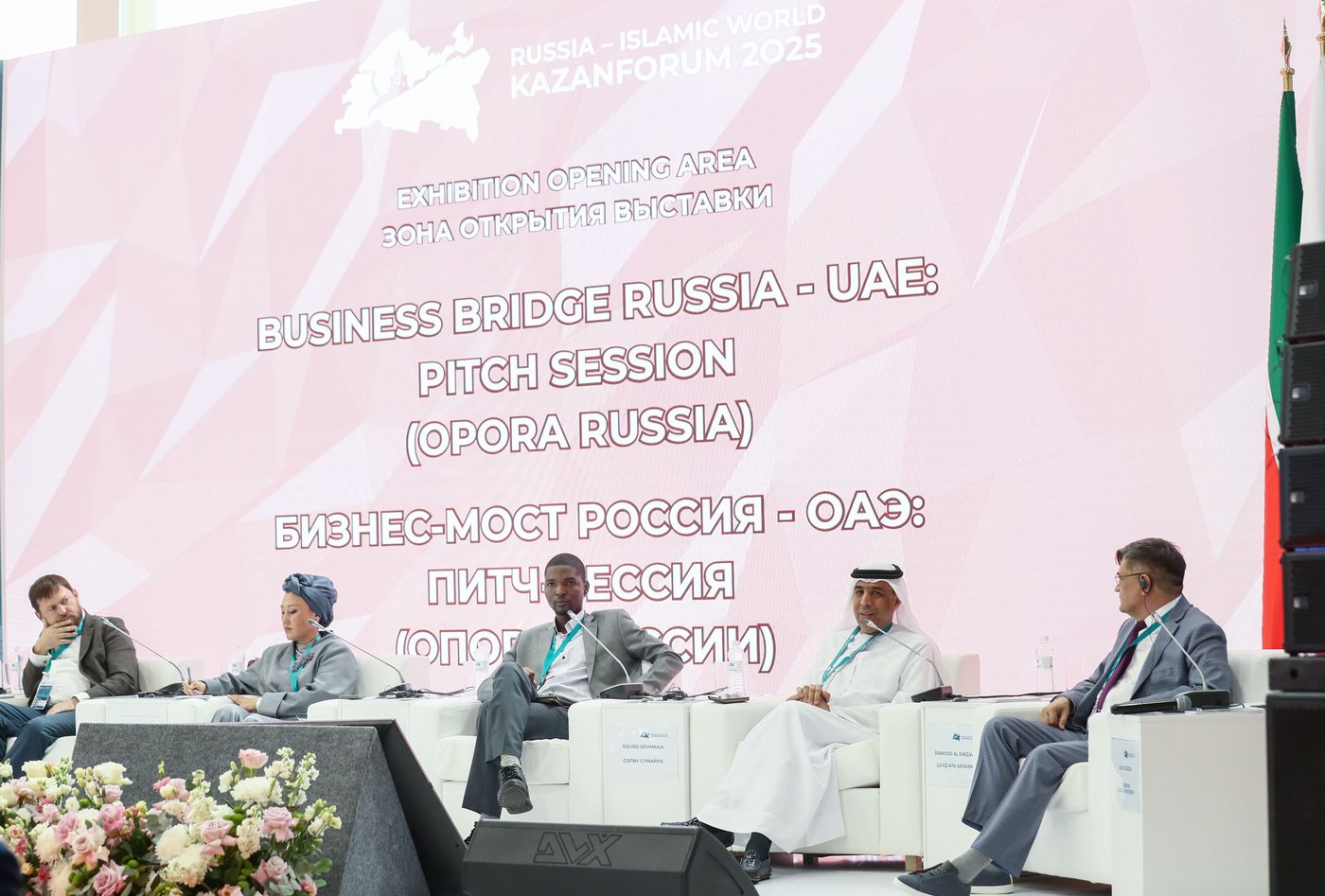 KAZANFORUM 2025. Business Bridge Russia - UAE: Pitch Session