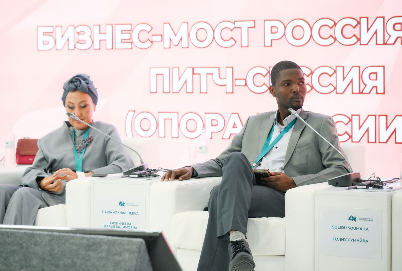 KAZANFORUM 2025. Business Bridge Russia - UAE: Pitch Session