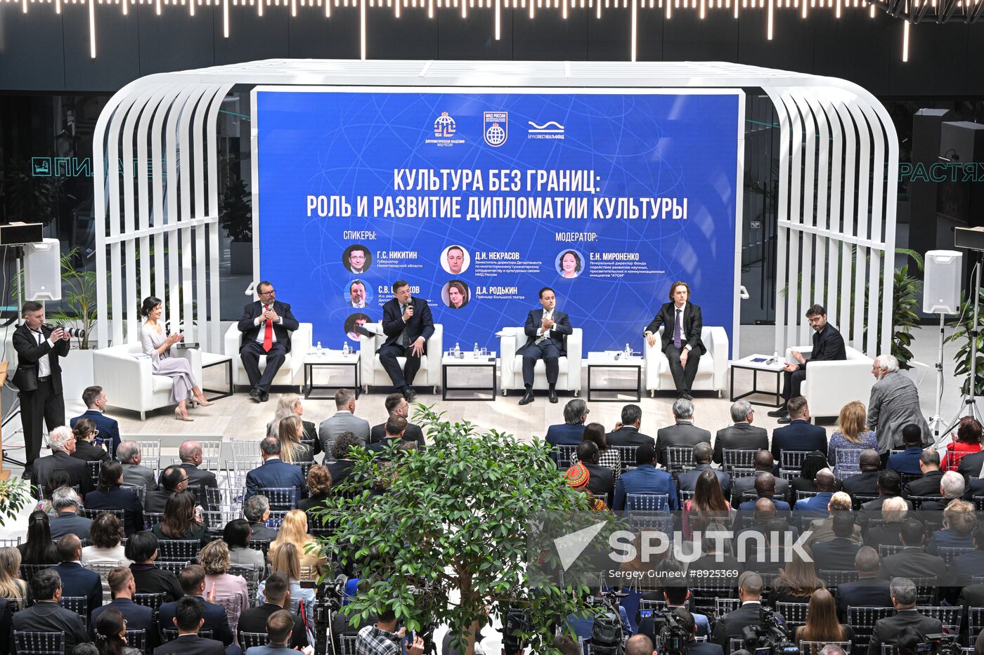 Russia Foreign Ministry Diplomatic Club