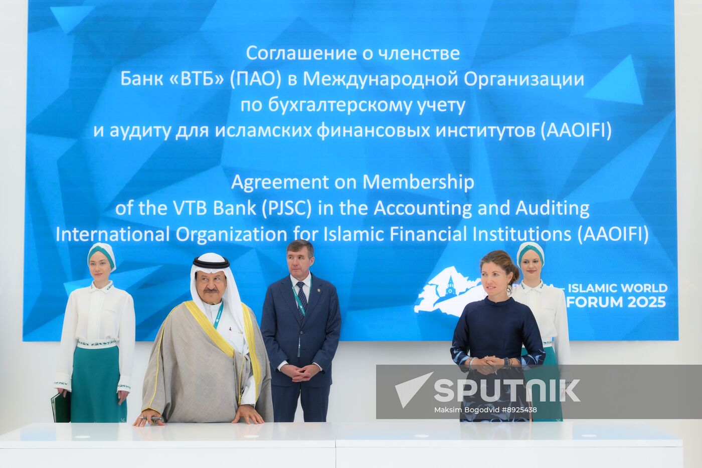 KAZANFORUM 2025. Signing ceremonies