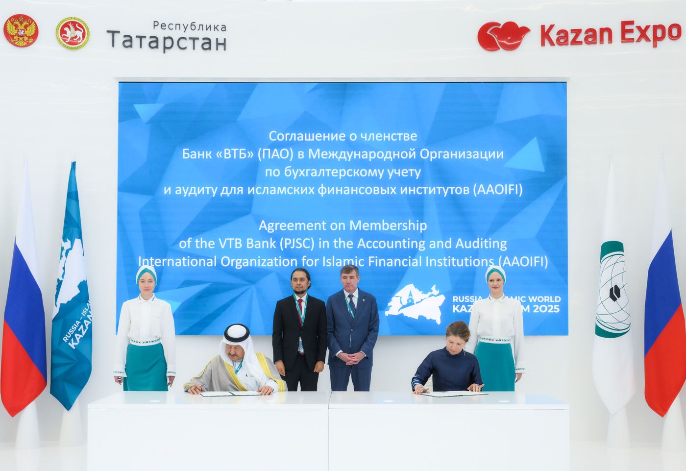 KAZANFORUM 2025. Signing ceremonies