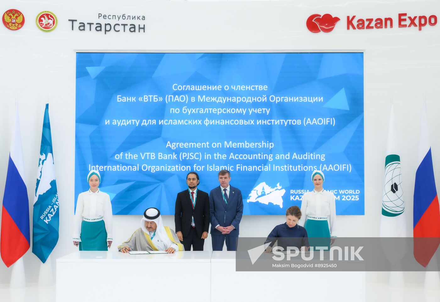 KAZANFORUM 2025. Signing ceremonies