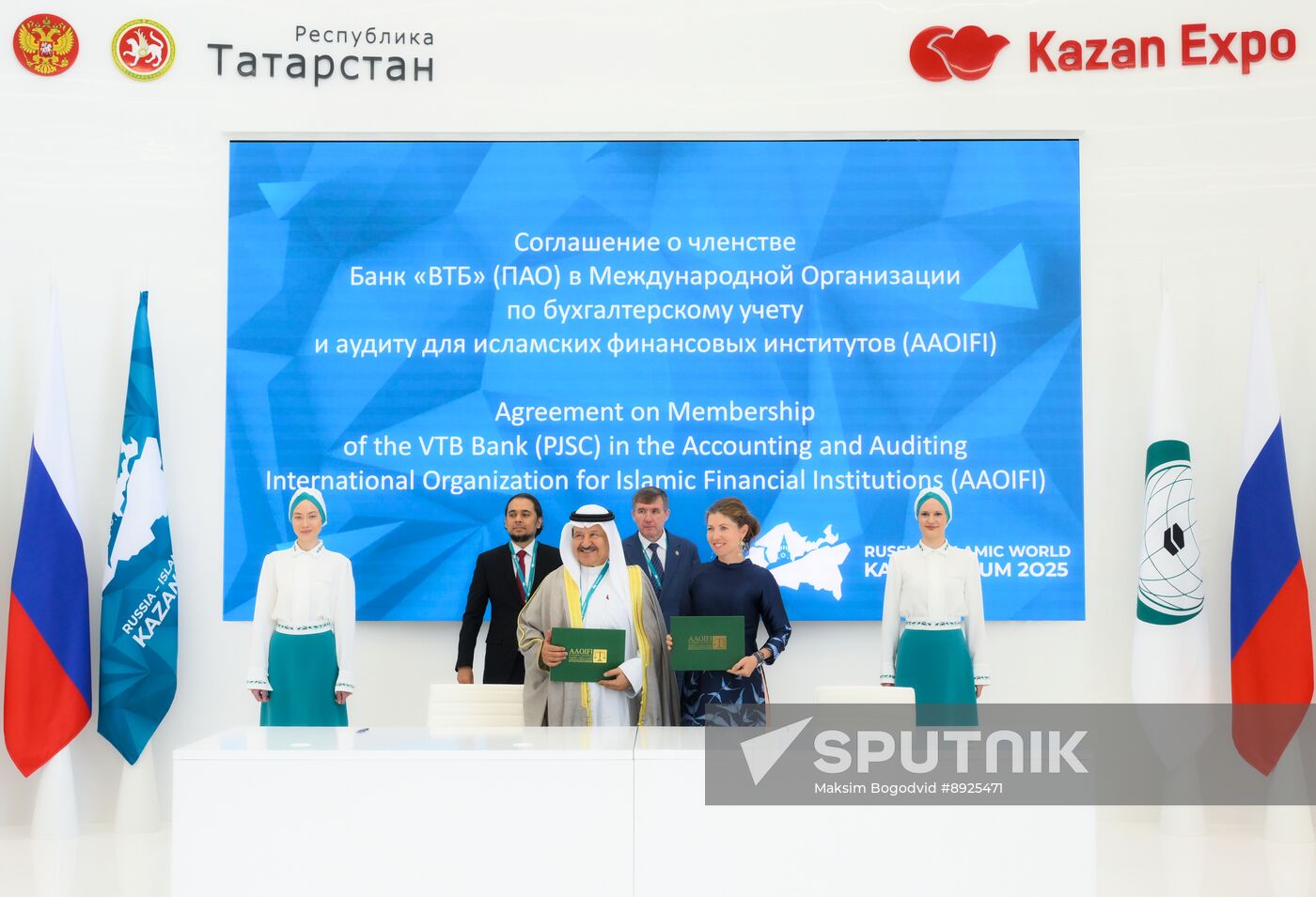 KAZANFORUM 2025. Signing ceremonies