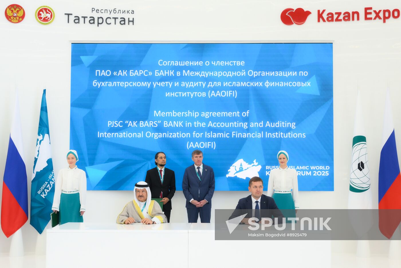 KAZANFORUM 2025. Signing ceremonies