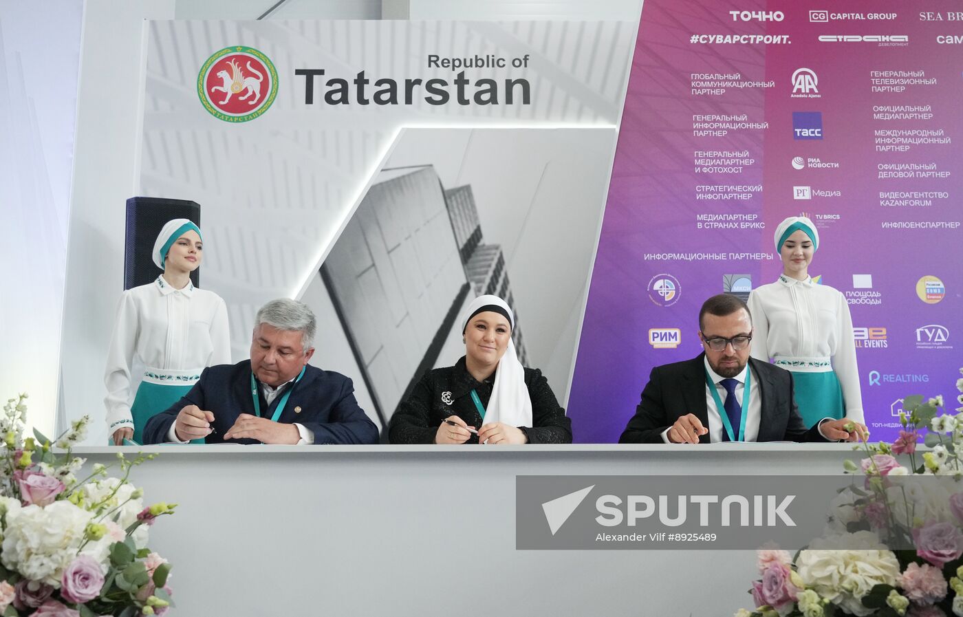 KAZANFORUM 2025. Signing ceremonies
