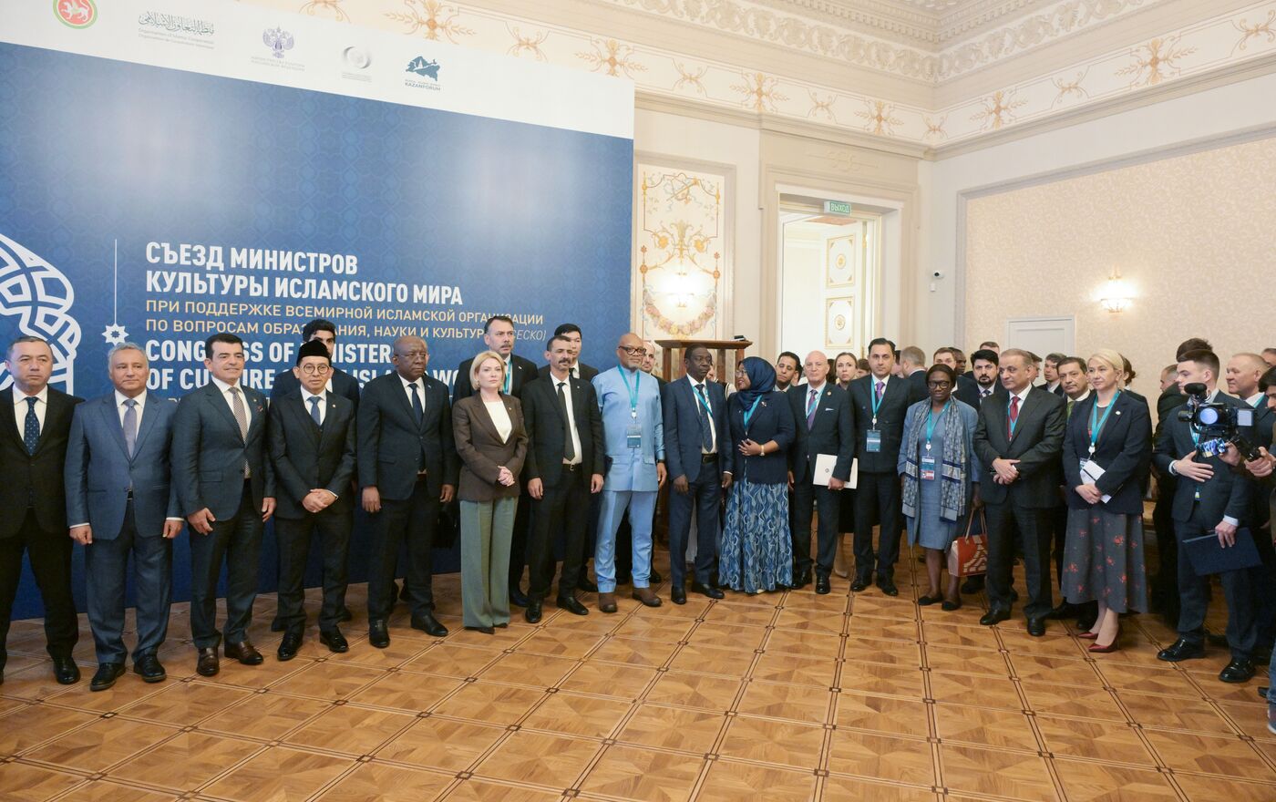 KAZANFORUM 2025. Plenary session of OIC Ministers of Culture