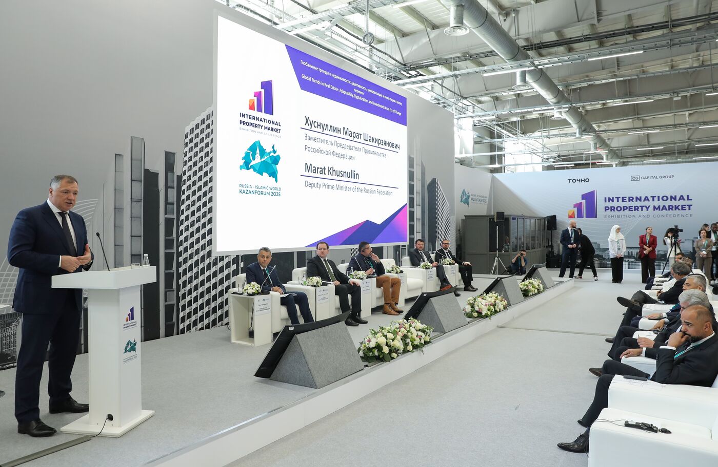 KAZANFORUM 2025. Plenary session: "Global trends in real estate: adaptability, digitalization and investments in the era of change"