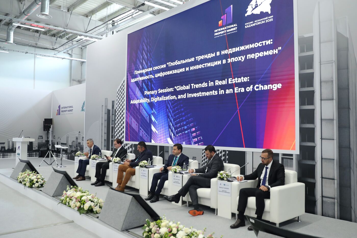 KAZANFORUM 2025. Plenary session: "Global trends in real estate: adaptability, digitalization and investments in the era of change"
