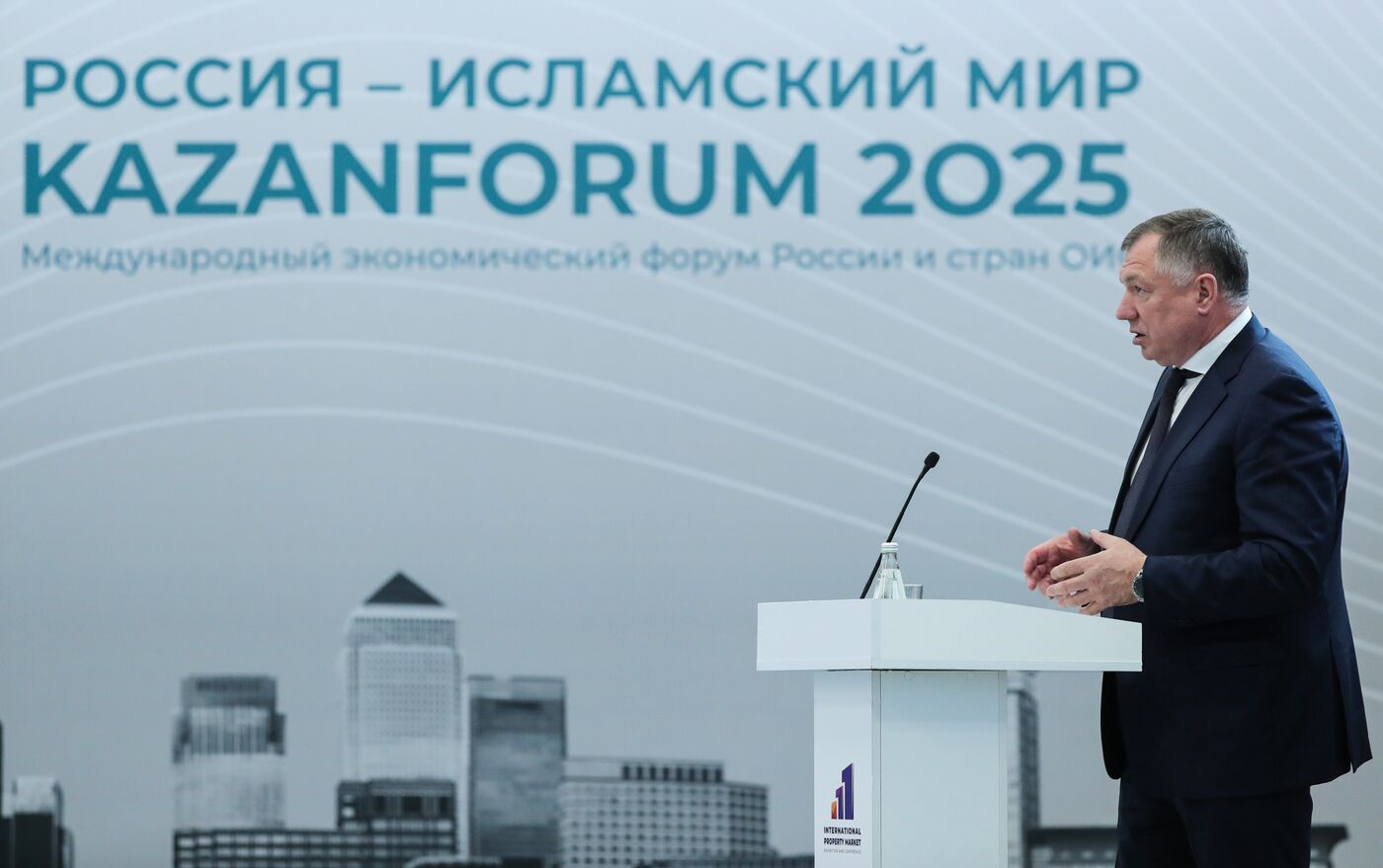 KAZANFORUM 2025. Plenary session: "Global trends in real estate: adaptability, digitalization and investments in the era of change"