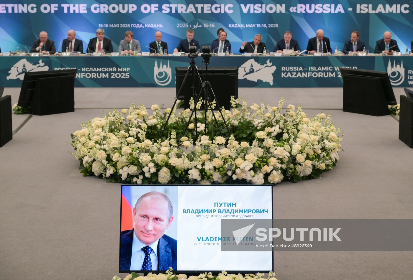 KAZANFORUM 2025. Plenary session: Digitalization: New Reality and Additional Opportunities For Expanding Cooperation