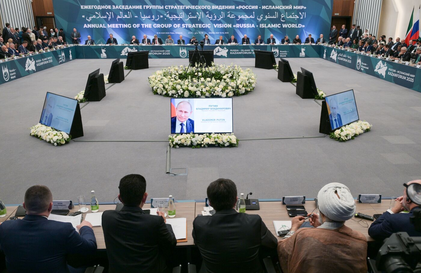 KAZANFORUM 2025. Plenary session: Digitalization: New Reality and Additional Opportunities For Expanding Cooperation